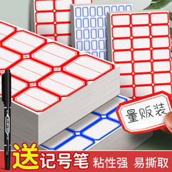 Label Stickers, Self-Adhesive Sticky Notes, Label Paper, Price Tags, Handwritten Name Tags, Waterproof Labels, Marking Stickers, Label Tags, Office Supplies, Name Tags, Sticky Notes, Classification Paper, Removable Paper