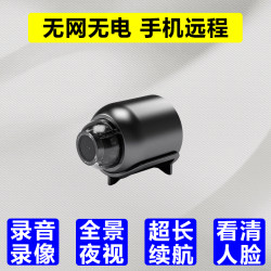 Plug-Free Camera Monitor, Mobile Phone Remote Recording, High-Definition Night Vision, No Blind Spots, No Need for Power Plug or Network