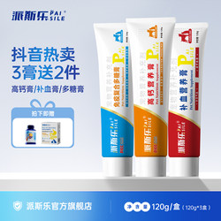 Paisle High-Calcium Nutritional Paste for Cats, Pets, Puppies, Golden Retrievers, Teddy, French Bulldog, Calcium Nutritional Supplement