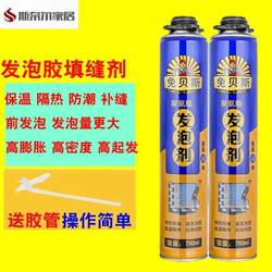 Special Foam Agent for Refrigerator Repair, Insulation Material for Refrigerators and Freezers, Black and White Foam Filler, Fast-Release and Slow-Release
