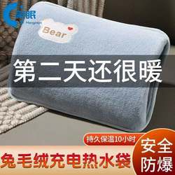 Rabbit Fur Plush Rechargeable Hot Water Bottle, Explosion-Proof, No Need to Disassemble and Wash, Electric Heating Pad, Warm Water Bag, Hand Warmer for Sisters, Plug-In Electric Heater