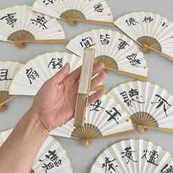 5inch Mini Kindergarten Photo Book Folding Fan Portable Handwritten Calligraphy DIY Summer Ancient Style Children's Fan