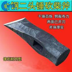 Track Steel Forging Hammer-Axe Dual-Purpose Firewood Splitting Axe for Home and Outdoor Use, Mountain Clearing and Logging, Mid-Blade Hardened Axe