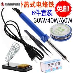 Electric Soldering Iron Electric Soldering Iron Household Small Electric Soldering Iron Repair Welding External Heating Electric Soldering Iron Set Household Electric Soldering Iron