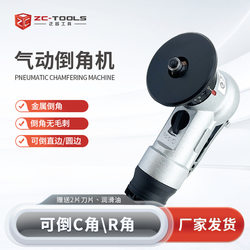 Pneumatic Chamfering Machine 45-Degree Small Handheld Mini Chamfering Tool for Metal Edge Trimming, Deburring, Woodworking, and Arc Edge Finishing