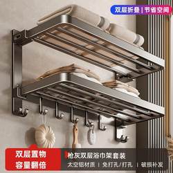 Towel Rack Bathroom Toilet Storage Rack No-Drill Integrated Set Hanging Rack Toilet Wall-Mounted Washroom Towel Rack