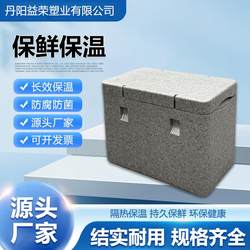 Epp Car-Mounted Insulated Foam Box Food-Grade Large-Capacity Take-Out Foam Insulated Box Refrigerated Commercial Use Various Sizes
