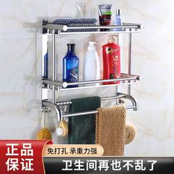 Stainless Steel Three-Layer Bathroom Storage Rack, No-Drill Toilet Supplies Shelf, Towel Storage Rack, Wall-Mounted