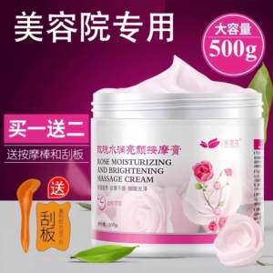 
Rose Massage Cream for Face and Body Beauty Salon Special Moisturizing Deep Cleansing Pores Genuine Official Flagship Store