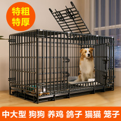 Dog Cage, Extra Thick, for Small Dogs, Teddy, Medium-Sized Dogs, Indoor Large Dog Cage with Toilet, Pet Encrypted Cage, Rabbit Cage