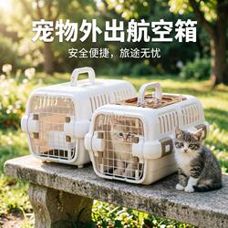 Pet Airline Carrier Box, Cat Carrier Box According to Air China Standards, Cat and Dog Cage, Portable Travel Cat Bag, Car-Mounted Airline Carrier Box for Large Cats
