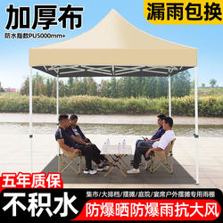 Special Waterproof and Sun-Proof Thickened Canopy for Stall Setup, Household Sunshade Tent, New Outdoor Rain Shelter, Wind-Blocking Large Umbrella