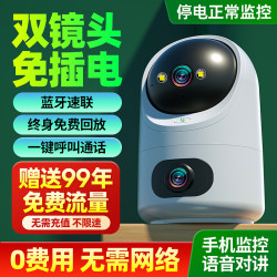 Military View Monitor 360-Degree No Blind Spots Camera Home Mobile Phone Remote Indoor Wireless High-Definition Night Vision Photography