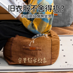 Old Clothes Stuffed Sofa Cover Doll Plush Toy Storage Bag Lazy Sofa Pouf Storage Box