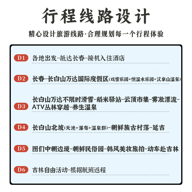 南昌九江上饶鹰潭吉安赣州出发去到吉林长白山延吉旅游纯玩6天5晚