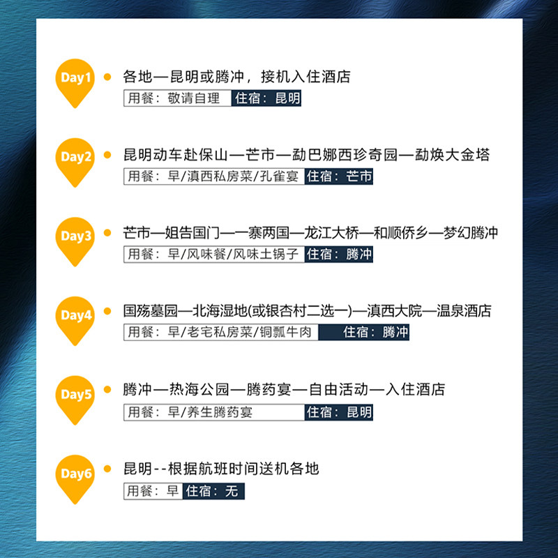 温州丽水台州金华义乌温岭出发去到云南旅游腾冲芒市瑞丽纯玩小团