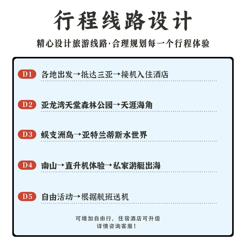 甘肃兰州酒泉青海西宁宁夏银川出发去到海南三亚旅游5天4晚纯玩团