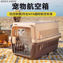 Pet Airline Crate, Cat Transport Crate, Portable Dog Crate for Travel, Car-Mounted Cat Cage, Small and Medium-Sized Dog Crate, China Airlines Special Crate
