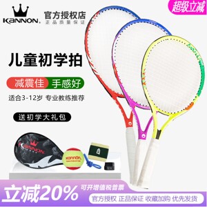 
KANNON Crown Children's Shooting 21/23/25-inch Professional Threading Teenagers' Tennis Racket Resilience Training Device