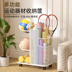 Sports Equipment Storage Basket Rack for Rackets, Yoga Mats, Basketballs, Movable Fitness Equipment Organizer