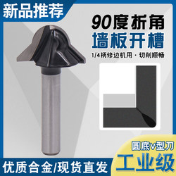 Carbon Crystal Plate Slotting Knife, Corner Bending Knife, Right-Angle Edge Folding Knife, Trimming Machine 90-Degree Round Bottom V-Shaped Knife, Woodworking Milling Cutter