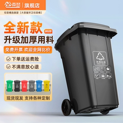 Commercial Large Trash Can 240L Large Capacity Outdoor Thickened with Lid Classified Sanitation Trailer Bin Property Management Catering Box