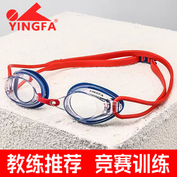 Recommended waterproof and anti-fog coach for children's swimming goggles