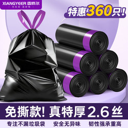 Tear-Free Drawstring Garbage Bags, Thickened Household Portable Black Extra Thick Kitchen-Specific Large Plastic Bags