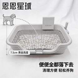 Enen Planet Dog Toilet for Small Dogs - Specialized Toilet for Regular Potty Training, Anti-Poop Trampling Potty and Urine Basin