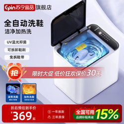 Suning Yipin Household Fully Automatic Drum Shoe Washing Machine, Multifunctional Small Drainage Integrated Shoe Lace Cleaner Without Disassembly