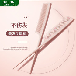 Pointed Tail Comb for Women, Girls, Children, and Babies, Home Use, Anti-Static, Long Hair Styling, Fine-Tooth Comb