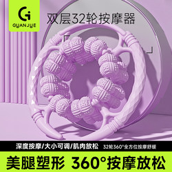 Leg Circular Massage Roller, Slimming Leg Tool, Leg Meridian Dredging, Muscle Relaxation, Wolf Tooth Roller, Soothing Device