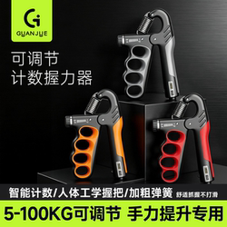 Grip Strengthener for Men and Women, Professional Hand Strength Training for Middle and High School Students, Finger and Forearm Strength Training for the Elderly, Rehabilitation Training