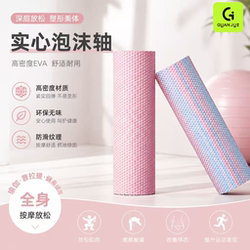 Foam Roller Muscle Relaxation Slimming Leg Tool Wolf Tooth Massage Roller Leg Roller Yoga Column Fitness Equipment Langya