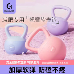 Soft Kettlebell for Men and Women, Home Fitness, 56kg 10kg, Professional Strength Training, Cast Iron Dumbbell Exercise Equipment