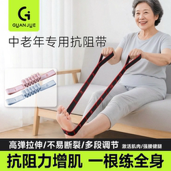 Anti-Resistance Band for Middle-Aged and Elderly People, Digital Elastic Band for Strength Training, Muscle-Building, Stretching, Rehabilitation Training for Hips and Thighs