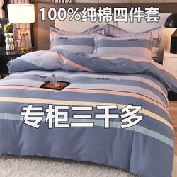 2025 New Model 100% Pure Cotton Thickened Brushed Four-Piece Set, All-Cotton Duvet Cover, Bed Sheet, Thickened Version 4-Piece Set
