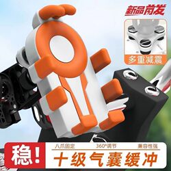 Eight-Claw Electric Vehicle Phone Holder, Anti-Shock and Anti-Vibration Motorcycle Bicycle Phone Navigation Holder