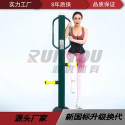 Spot outdoor fitness equipment/outdoor school sports facilities leg massager community square