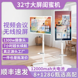 Bestie Machine 32inch Portable Tv All-In-One Device Portable Tablet Fitness Screen Projection Screen Overseas Version