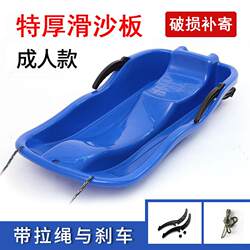 Thickened Snowboard Sled for Two People with Brakes, Adult Snowboard with Pull Rope, Snowmobile Sled Board, Extra Thick