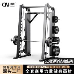 Hummer Fitness Equipment Smith Machine Squat Rack Commercial Professional Gantry Rack Comprehensive Training Squat Bench Press Combo