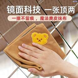 Double-Sided Suede Cloth for Cleaning Glass Without Leaving Marks, Household Use, Does Not Leave Water Stains, Wipes Mirrors, Absorbs Water, Does Not Shed Lint, Scouring Pad