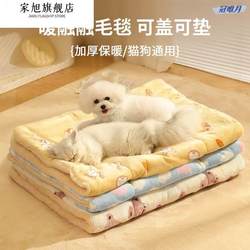 Pet Sleeping Mat, Suitable for All Seasons, Cute, Thickened, Warm and Soft, Dog Bed, Cat Bed, Winter Floor Mat, Blanket, Sleeping Supplies