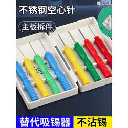 Stainless Steel Desoldering Hollow Needle, Non-Stick Tool for Disassembling Capacitors and Electronic Components, Pin Socket for Tin Removal and Repair