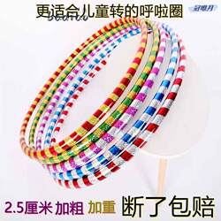 Children and Adults Hula Hoop Performance Competition Kindergarten Fitness Artistic Gymnastics Hoop Plastic Environmentally Friendly Sports Game Hoop