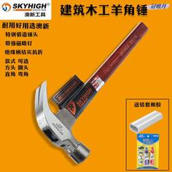 Australian and New Zealand Carpenter's Claw Hammer with Insulated Handle, Special Steel Nail Hammer, Iron Hammer, Construction Template Nail Puller, Steel Hammer with Magnet