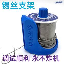 Anti-Roll Solder Wire Holder Electronic Repair Auxiliary Tool, Stable Solder Supply, No Entanglement, Electronic Soldering Station Solder
