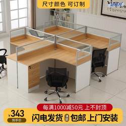 Modern Minimalist Four-Person Combination Office Desk with Screen Partition, Economical Corner Desk for Six Staff Members
