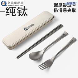 Pure Titanium Chopsticks and Spoon Set, Single-Person Set, Outdoor Student Portable Tableware Three-Piece Set with Storage Box for One Person